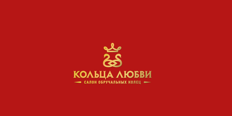 Логотип для салона обручальных колей Кольца любви  работа №5992