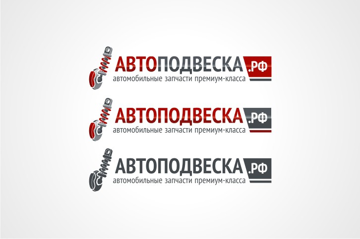 03 - Логотип для компании Автоподвеска