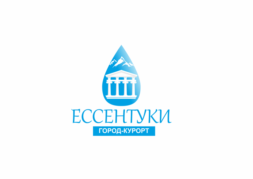 . - Логотип для города-курорта Ессентуки