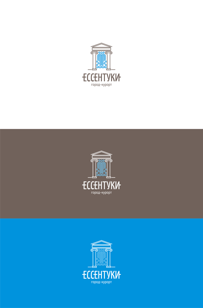 Логотип для города-курорта Ессентуки  -  автор Марина Потаничева