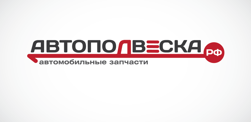3 - Логотип для компании Автоподвеска