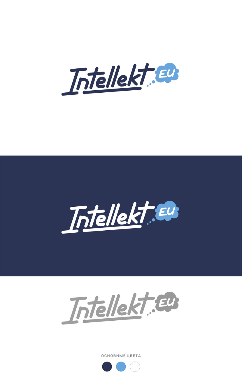 . - Логотип для компании IntellectEU
