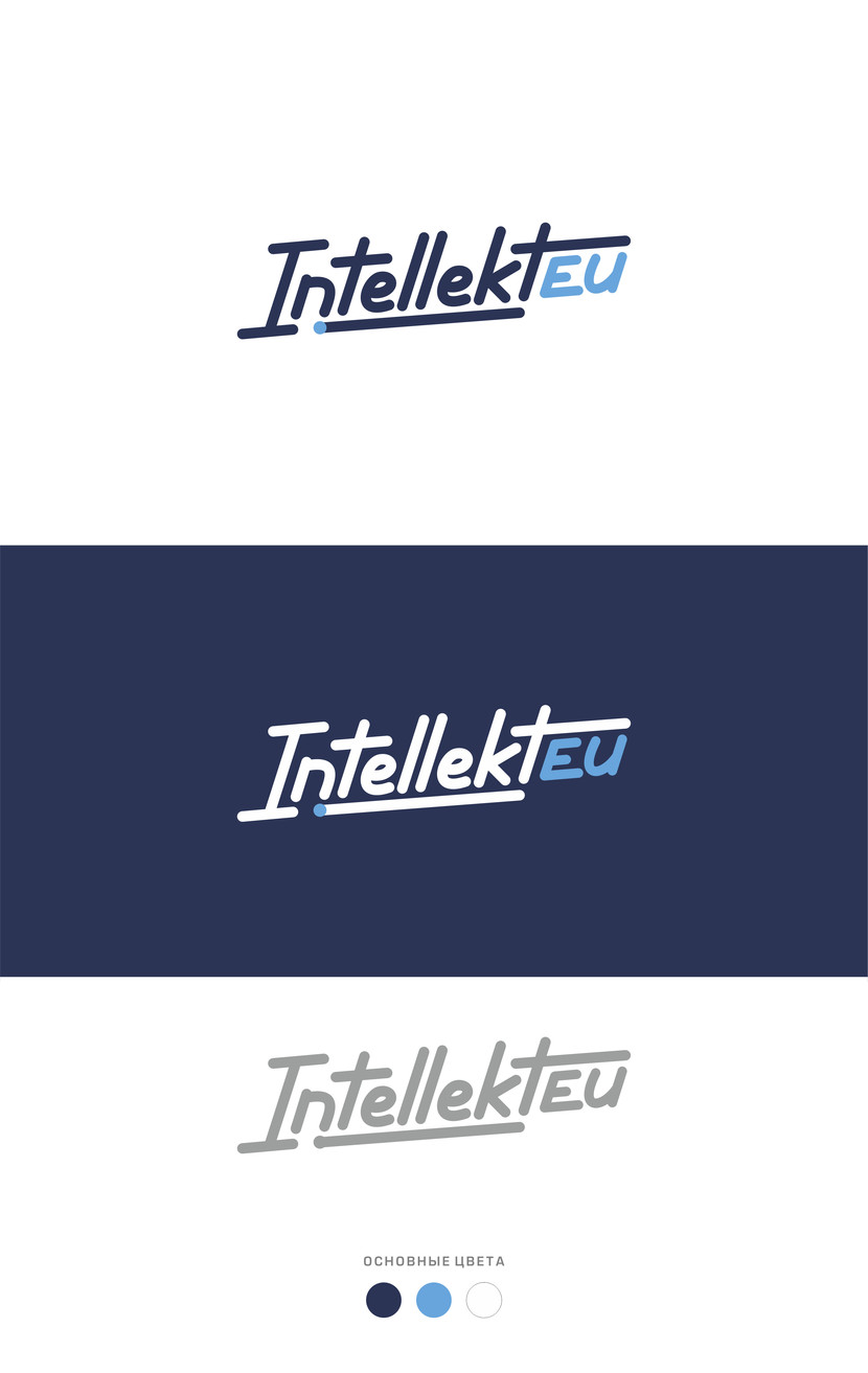 . - Логотип для компании IntellectEU