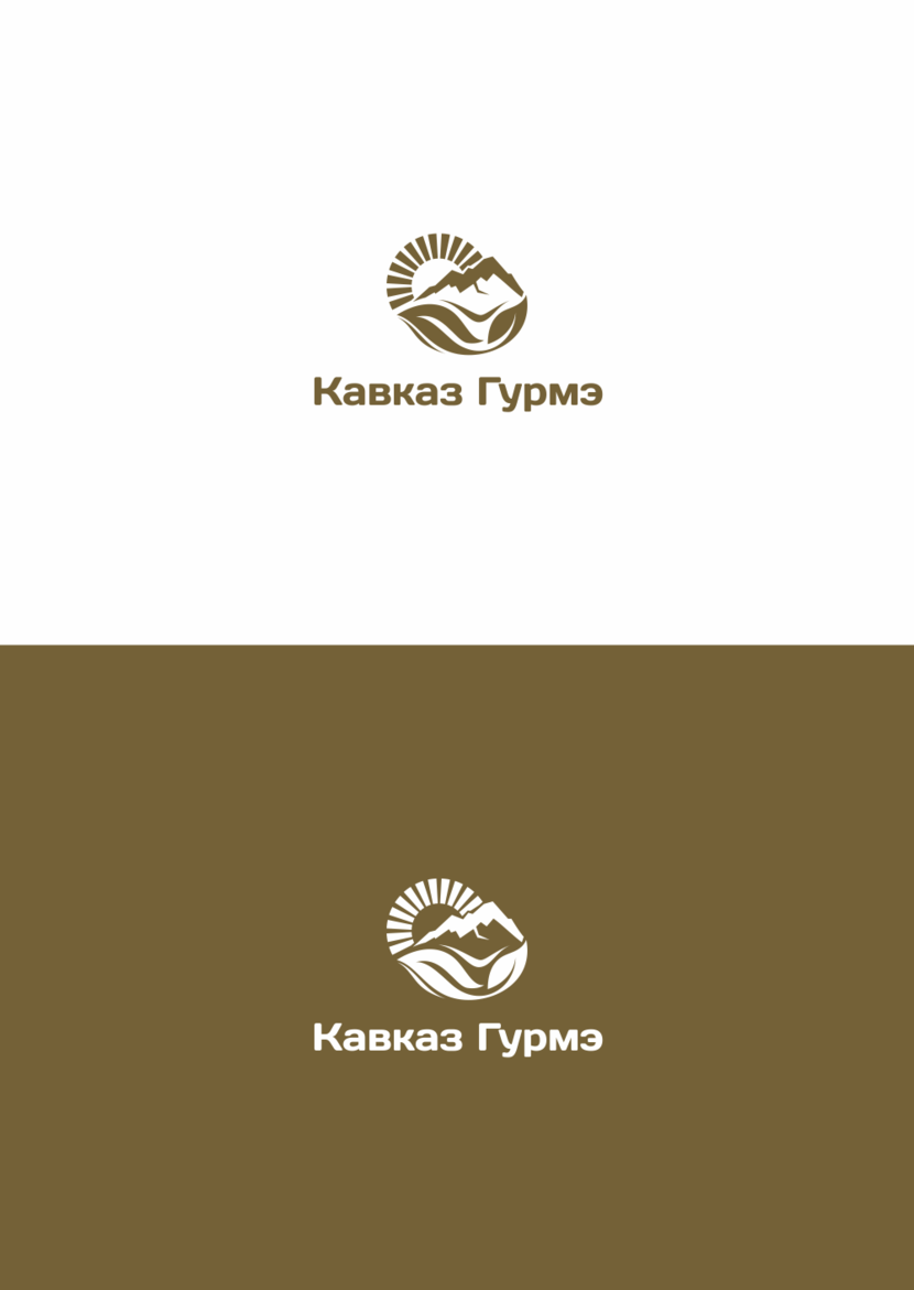 Кавказ Гурмэ - Логотип для гастрономического бутика