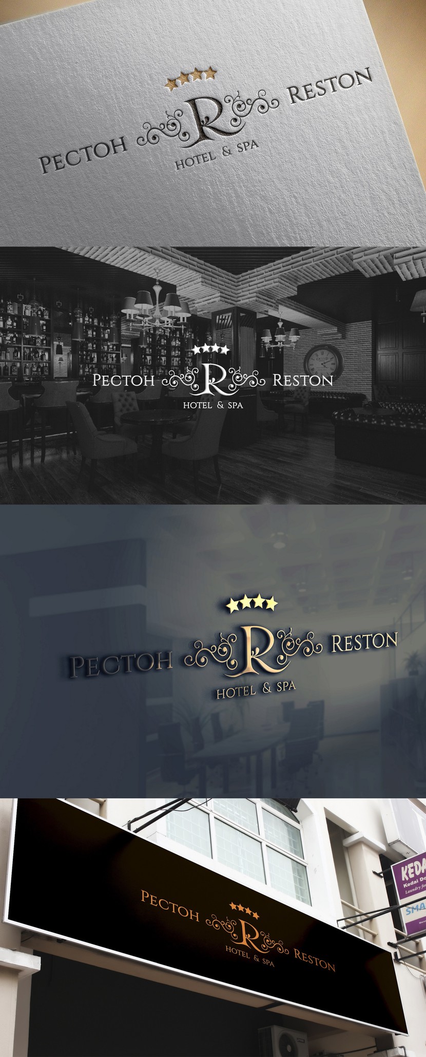 Reston - Фирменный стиль гостиницы: Reston hotel & Spa
