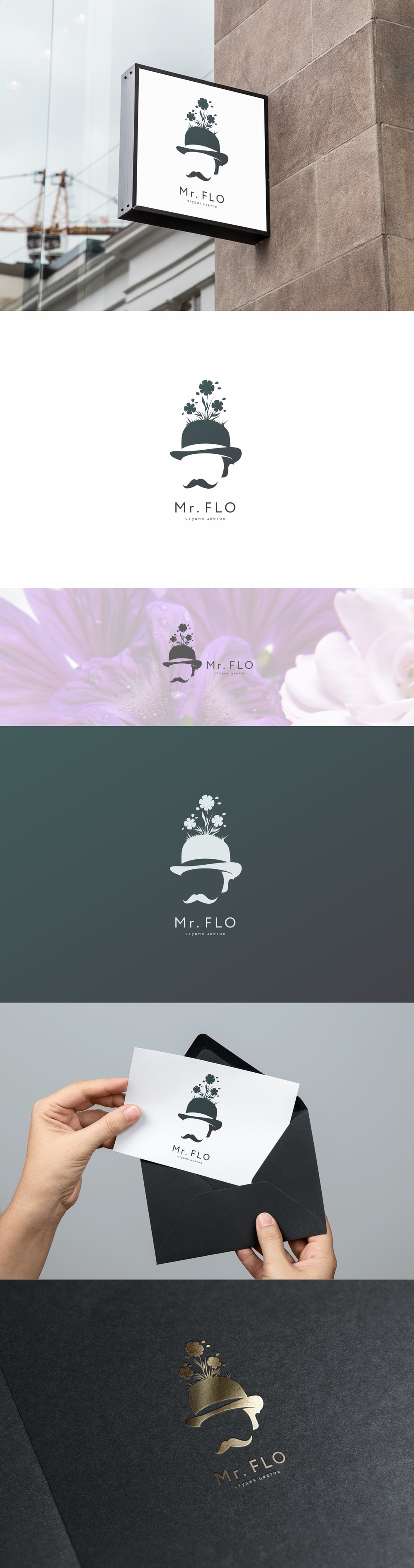 Логотип и фирменный стиль для студии цветов