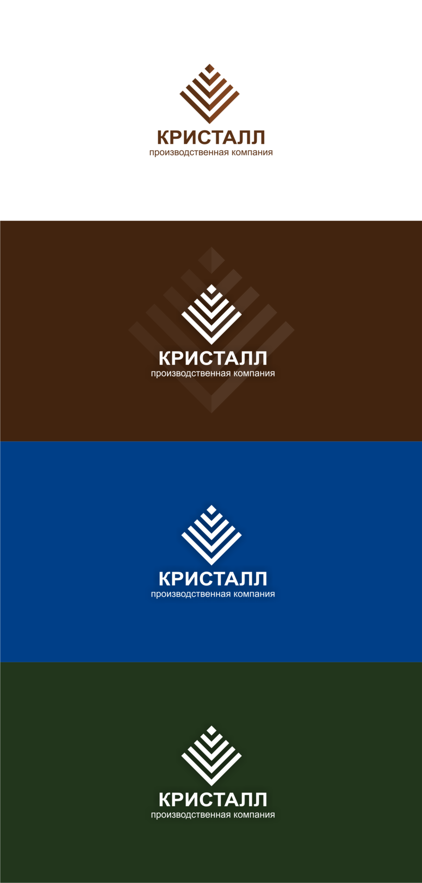 Разработка логотипа для ООО "ПК КРИСТАЛЛ"