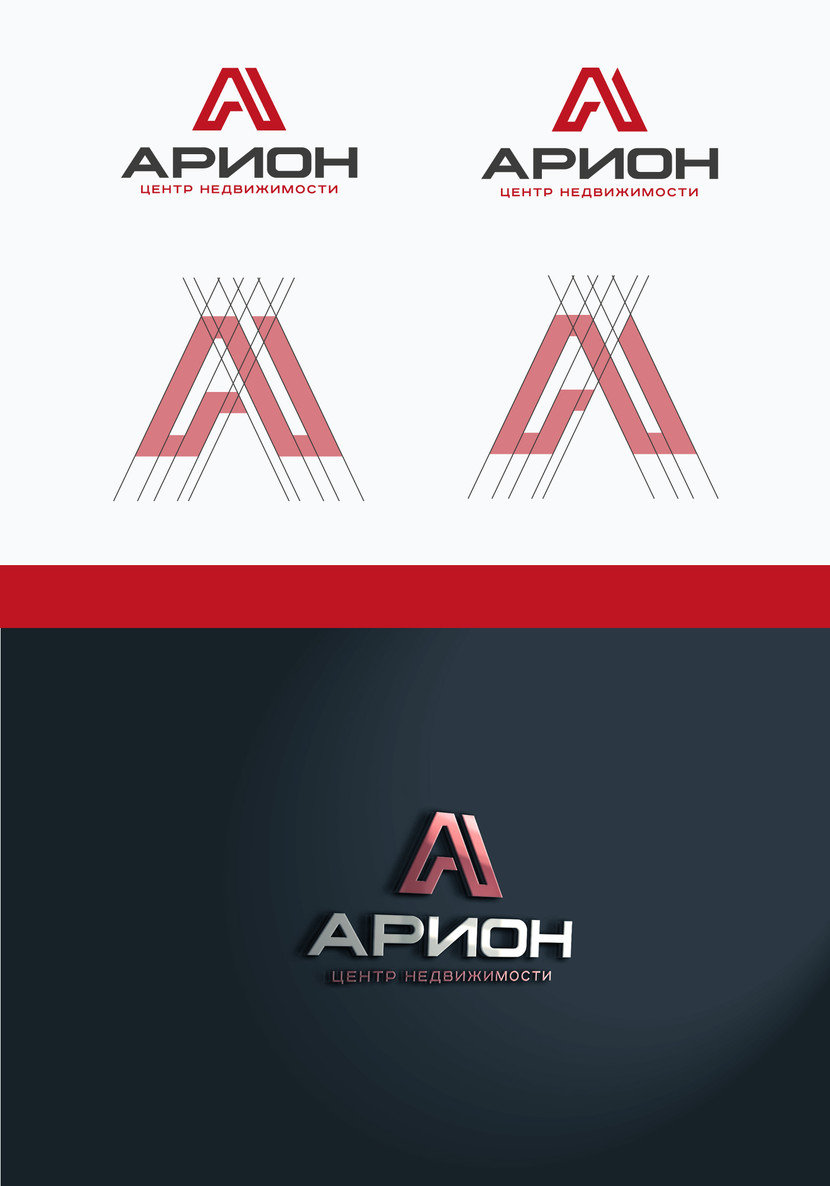 Сразу хотел бы показать построение знака, и второй вариант в том же стиле - Разработка логотипа и фирменного стиля для риелторской компании