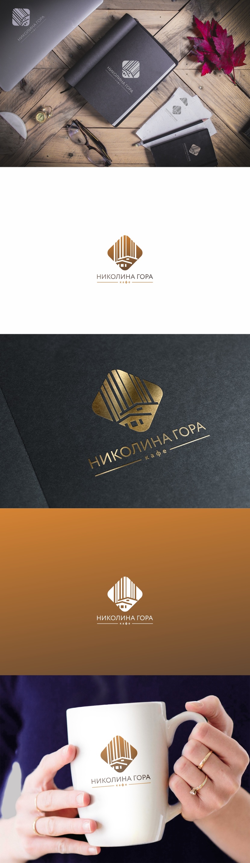 Логотип для кафе  -  автор Андрей Мартынович