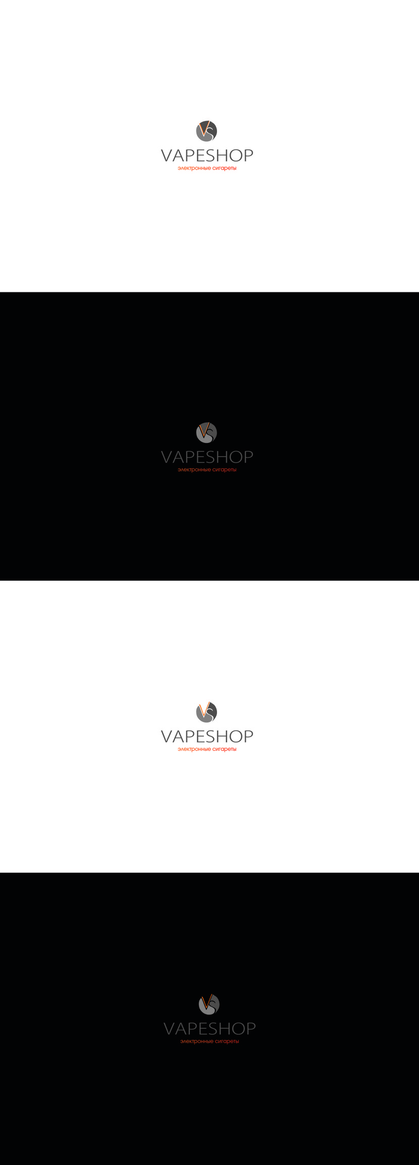 и 3, и 4. - Логотип для компании электронных сигарет