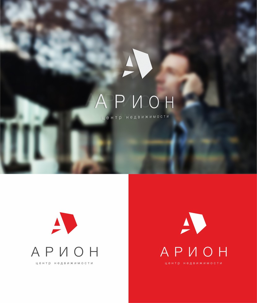 А + - Разработка логотипа и фирменного стиля для риелторской компании