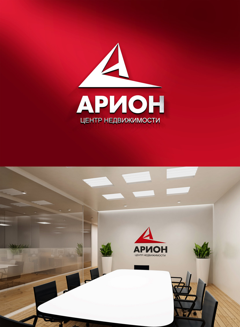 Центр недвижимости «АРИОН» - Разработка логотипа и фирменного стиля для риелторской компании