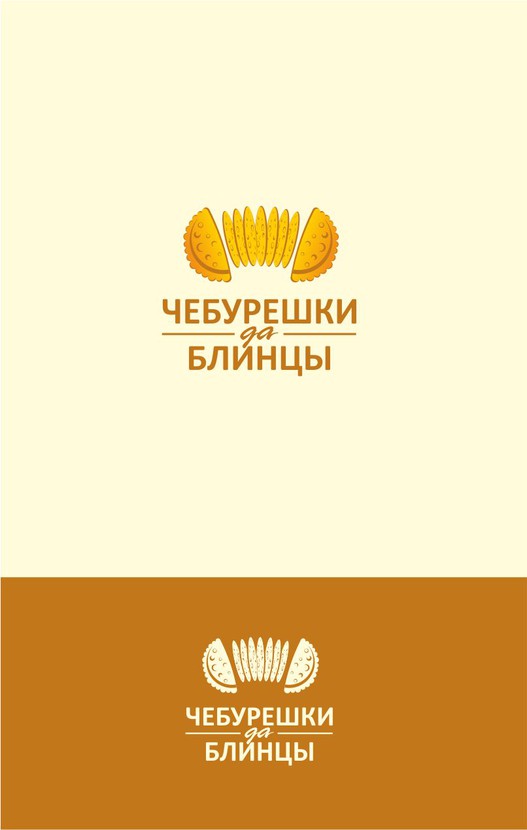 На Русскую тематику, в стиле аккордеона - вкусно, весело и потанцевать ))) - Логотип для закусочной