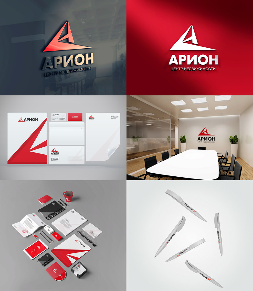 арион - Разработка логотипа и фирменного стиля для риелторской компании