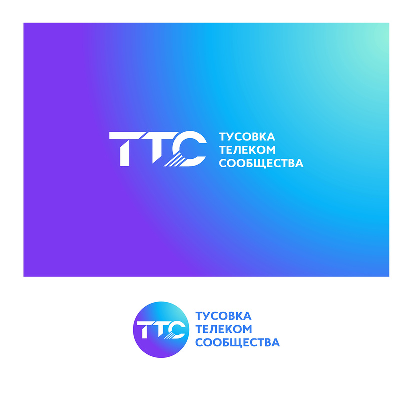 ТТС: логотип тусовки телекомщиков