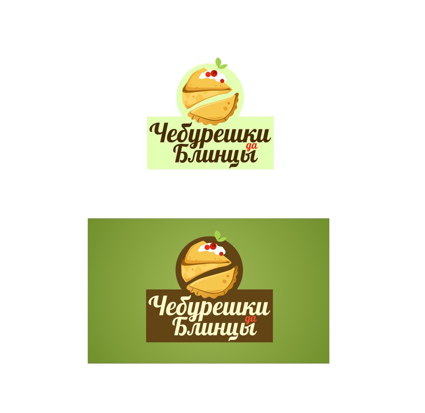 2 - Логотип для закусочной