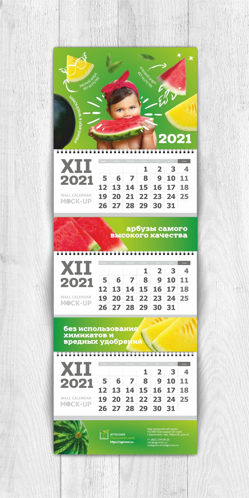 и с зеленым фоном - календарь на тему арбузы 2021