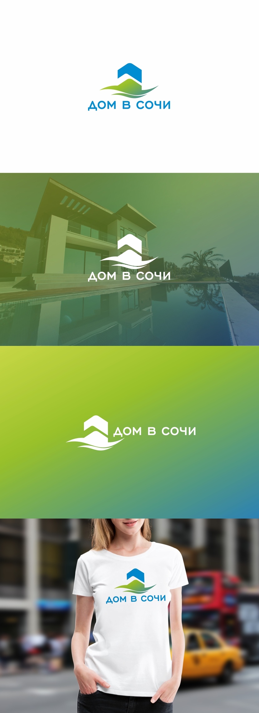 Логотип для строительной компании «Дом в Сочи»  -  автор Андрей Мартынович