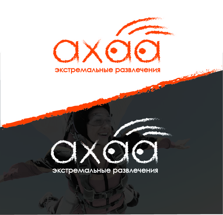 . - Разработка фирменного стиля агентства экстремальных развлечений axaa.ru