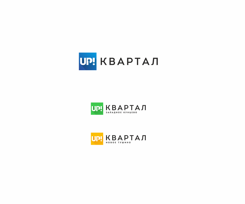 Редизайн для логотипа UP!Квартал