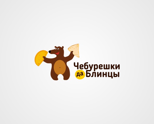Логотип для закусочной  -  автор Пётр Друль