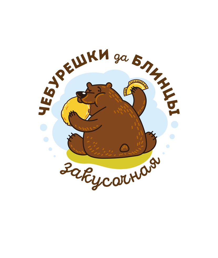 Логотип для закусочной  -  автор Марина Потаничева