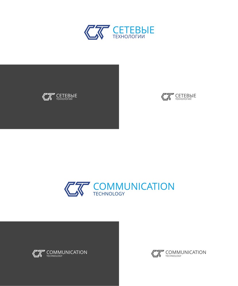 Сетевые технологии (вариации) - Разработка/редизайн логотипа для компании Сетевые технологии
