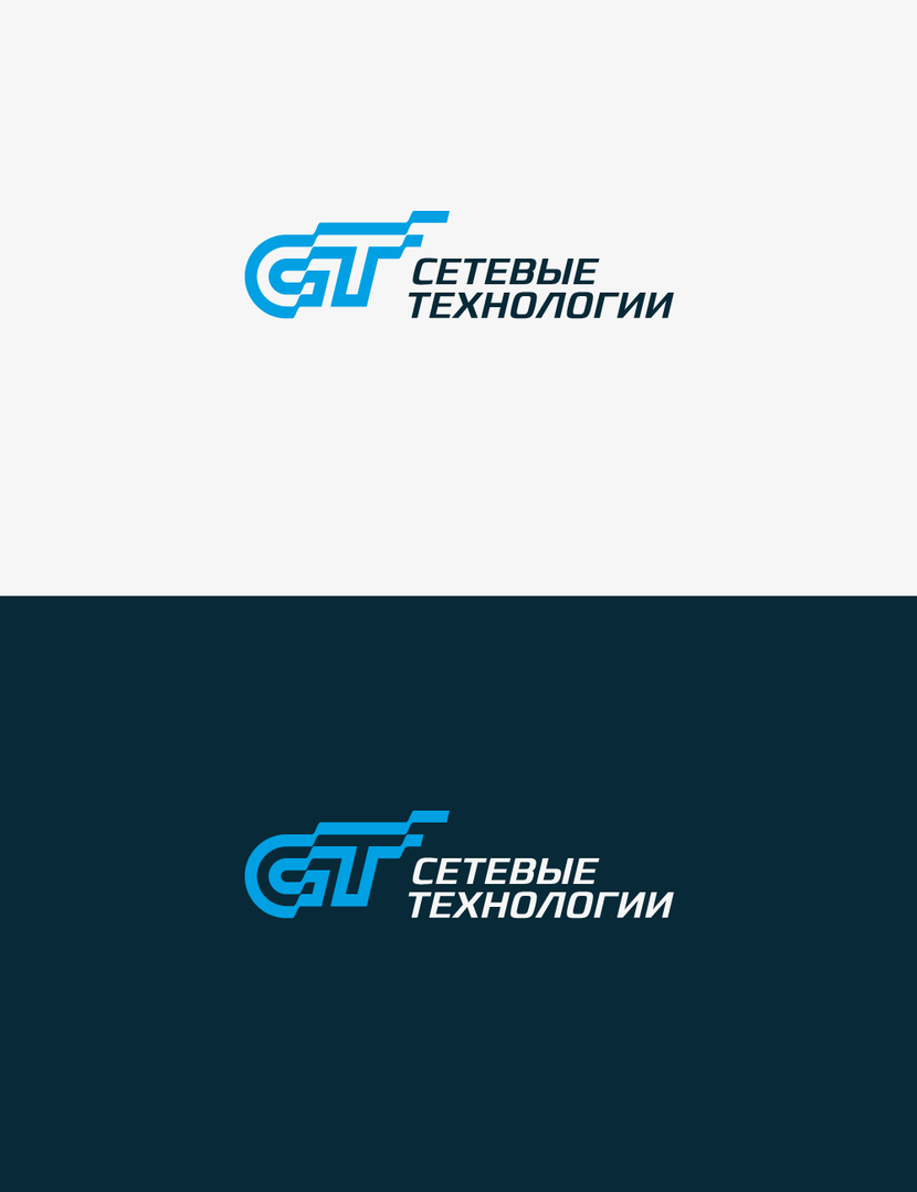COMMUNICATION TECHNOLOGY - Разработка/редизайн логотипа для компании Сетевые технологии