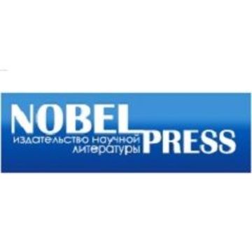 Нейминг: Академический портал/издательство НобельПресс