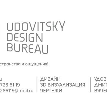 Слоган: Дизайн-бюро Меняем пространства и ощущения