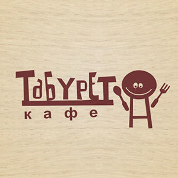 Логотип кафе Табурет