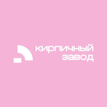 Логотип для кирпичного завода в г.Киселевск