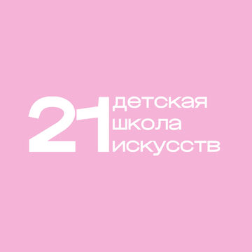 Логотип для ДШИ 21