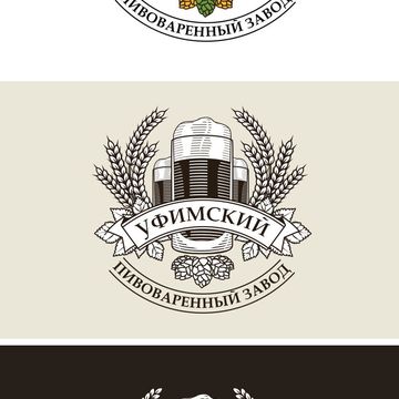 Лого для Уфимского Пивоваренного Завода