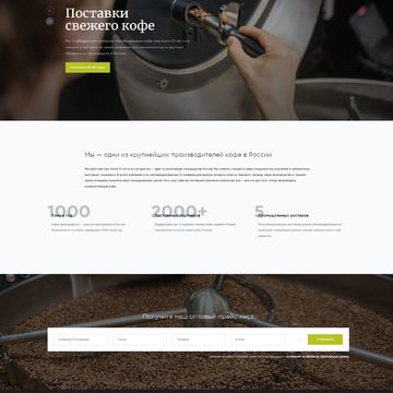 TastyCoffe - крупнейший производитель кофе в России