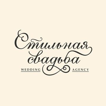 Разработка логотипа для свадебного агентства