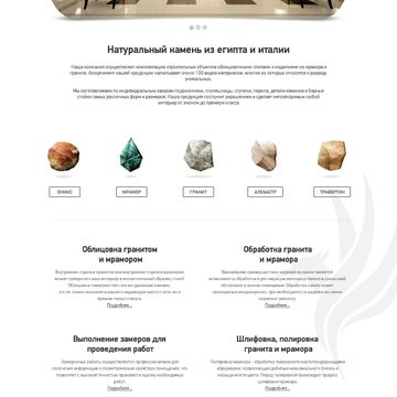 Фирма занимающаяся продажей изделий из натурального камня (Продается