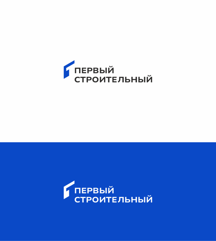 Разработка логотипа для строительного холдинга Группа компаний "Первый строительный фонд"  -  автор Ay Vi