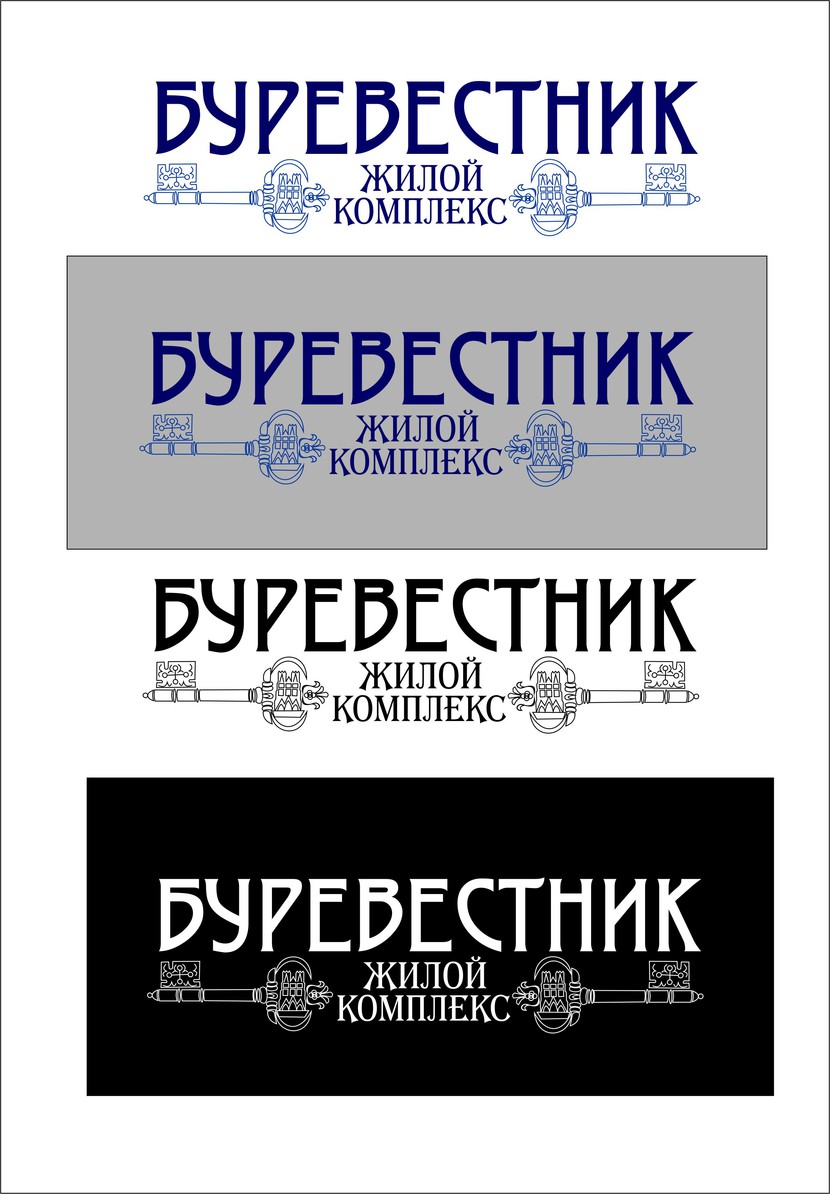Такой вариант) - Логотип для жилого комплекса бизнес-класса