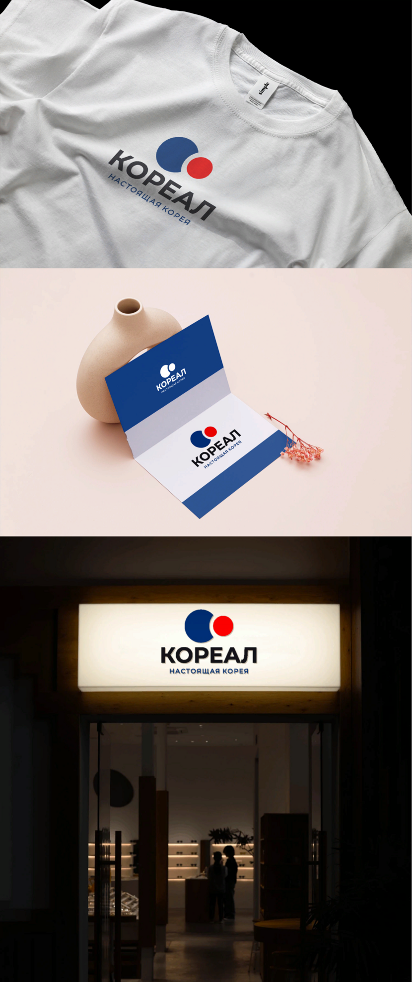 Ребрендинг логотипа сети магазинов товаров из Южной Кореи.