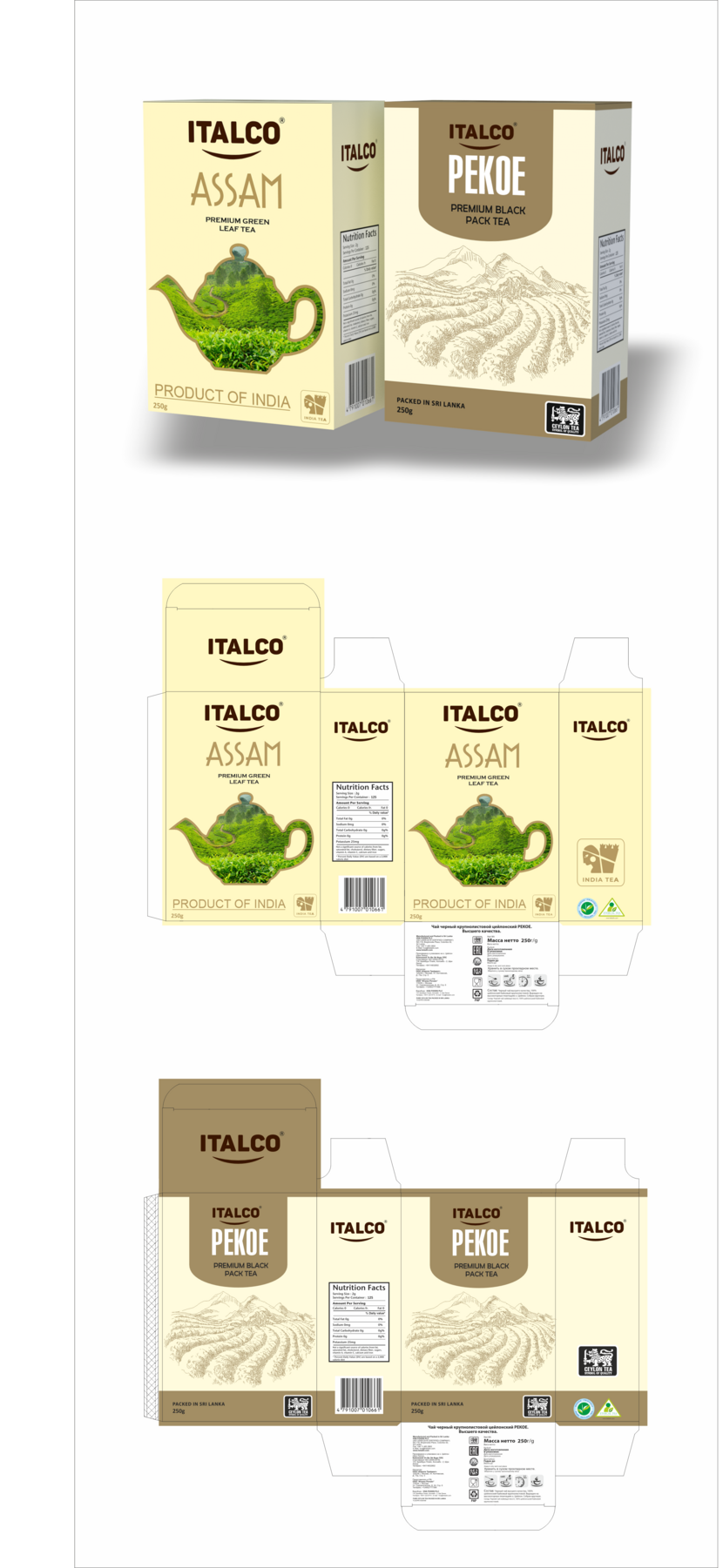 1 - Разработку дизайна упаковки чая ITALCO (Цейлон, Индия)