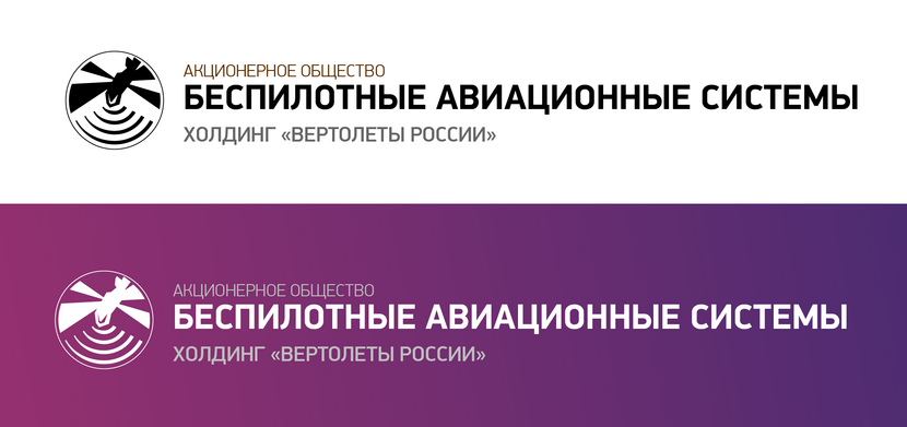 + Создание графического знака поставщика БпЛА вертолетного типа