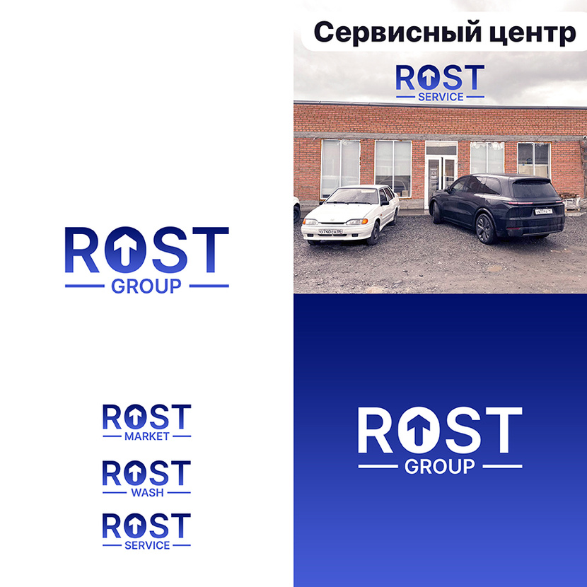 Дизайн логотипа ROST - Создание логотипа для холдинга Rost Group