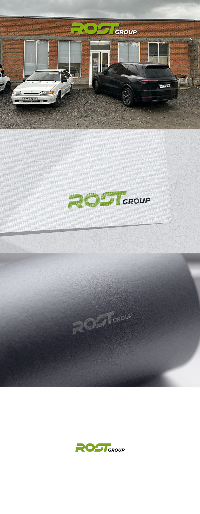 + - Создание логотипа для холдинга Rost Group