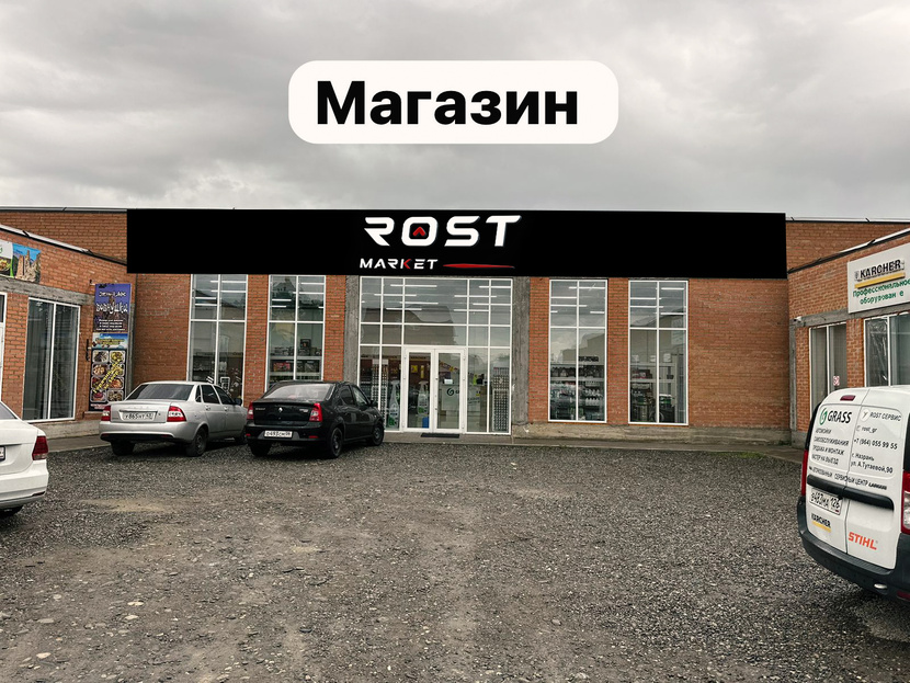 + - Создание логотипа для холдинга Rost Group