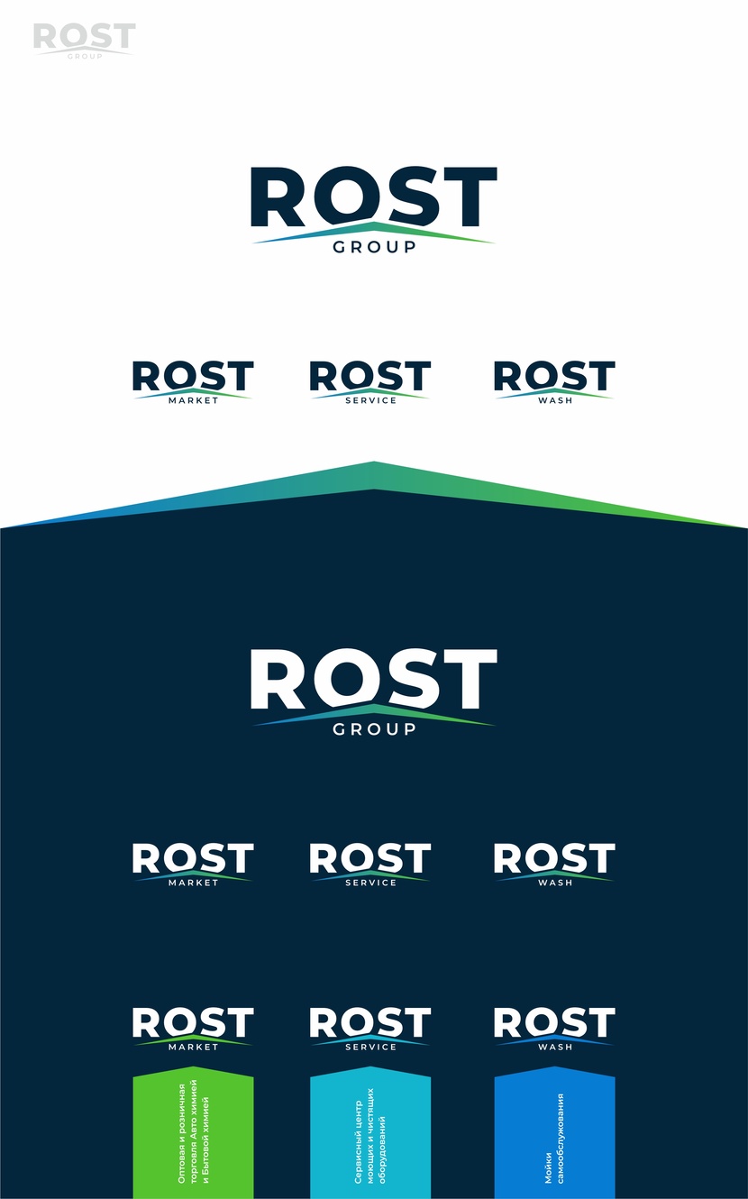 .... - Создание логотипа для холдинга Rost Group