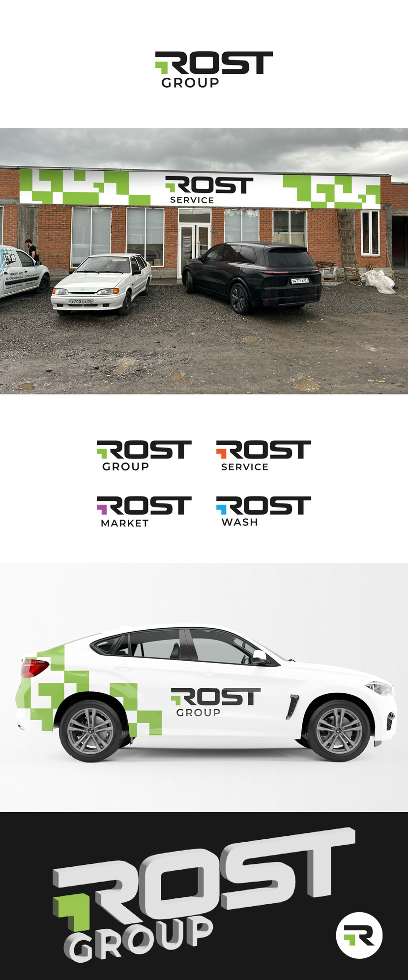 Создание логотипа для холдинга Rost Group  -  автор Пока ты спал