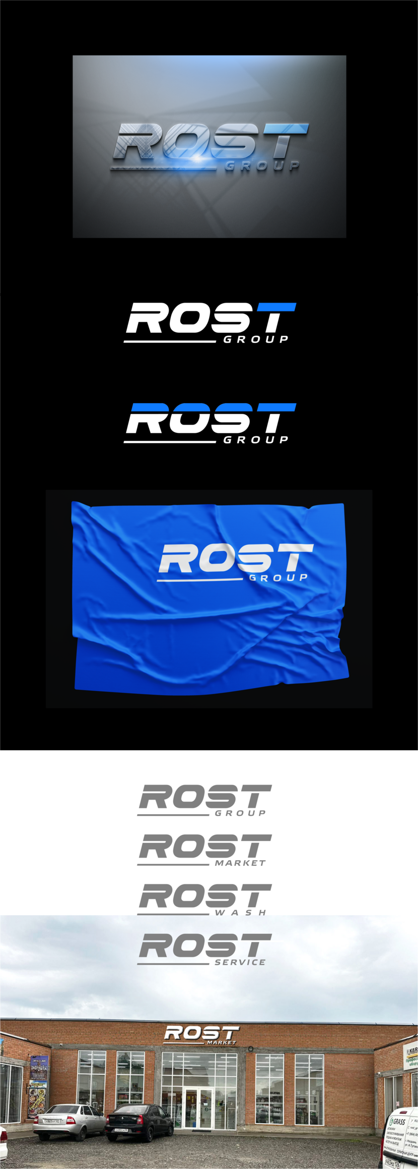 + - Создание логотипа для холдинга Rost Group