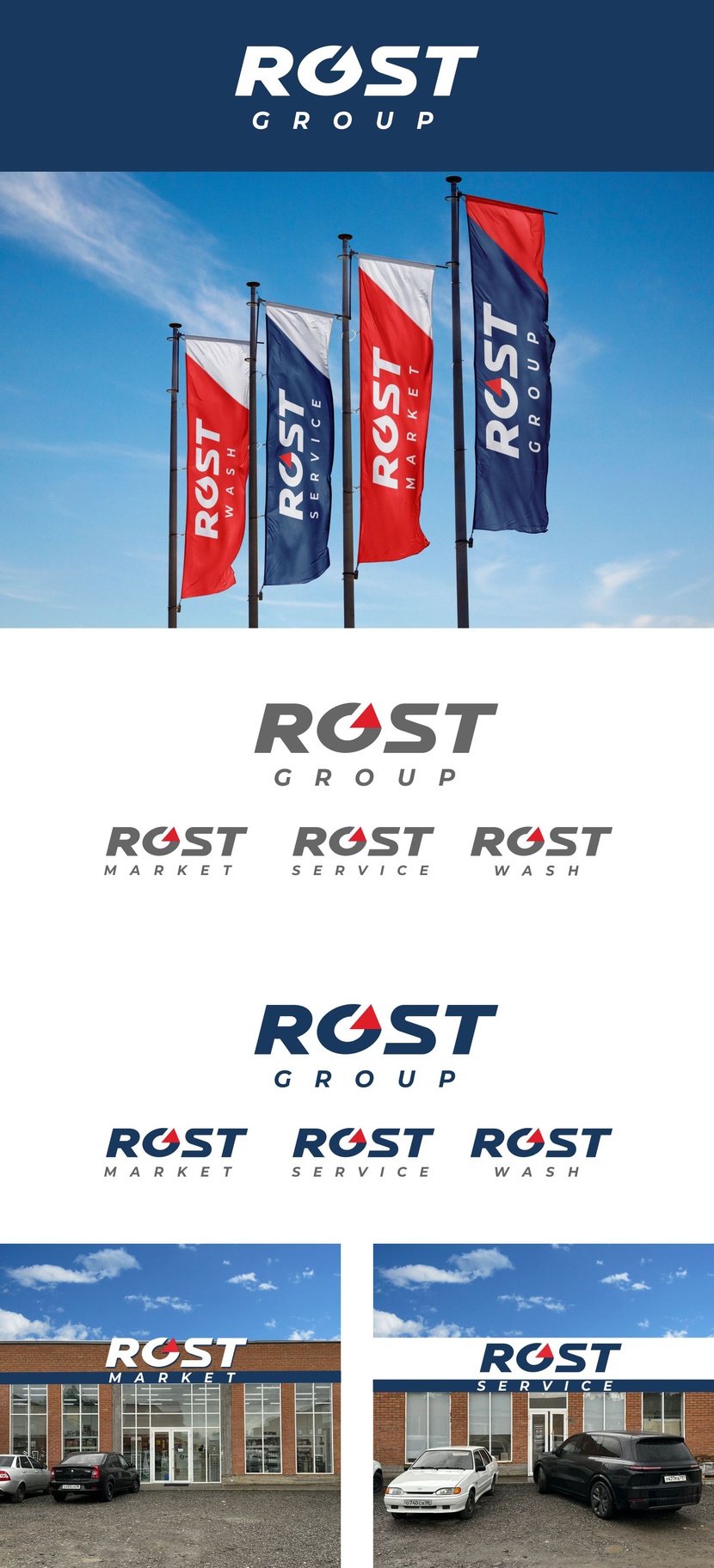 1. - Создание логотипа для холдинга Rost Group