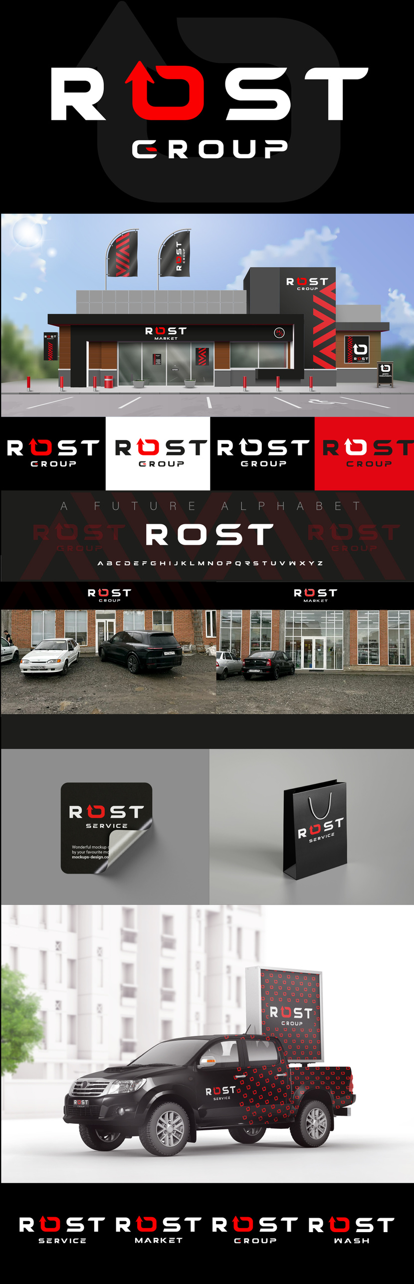 + - Создание логотипа для холдинга Rost Group